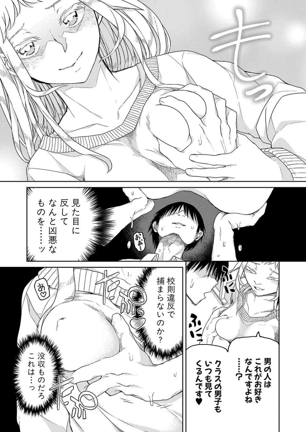 【エロ漫画】しがない塾講師が女子生徒三名に同時に告られハーレムえっち【[POLIER] 塾講師はつらいよ】