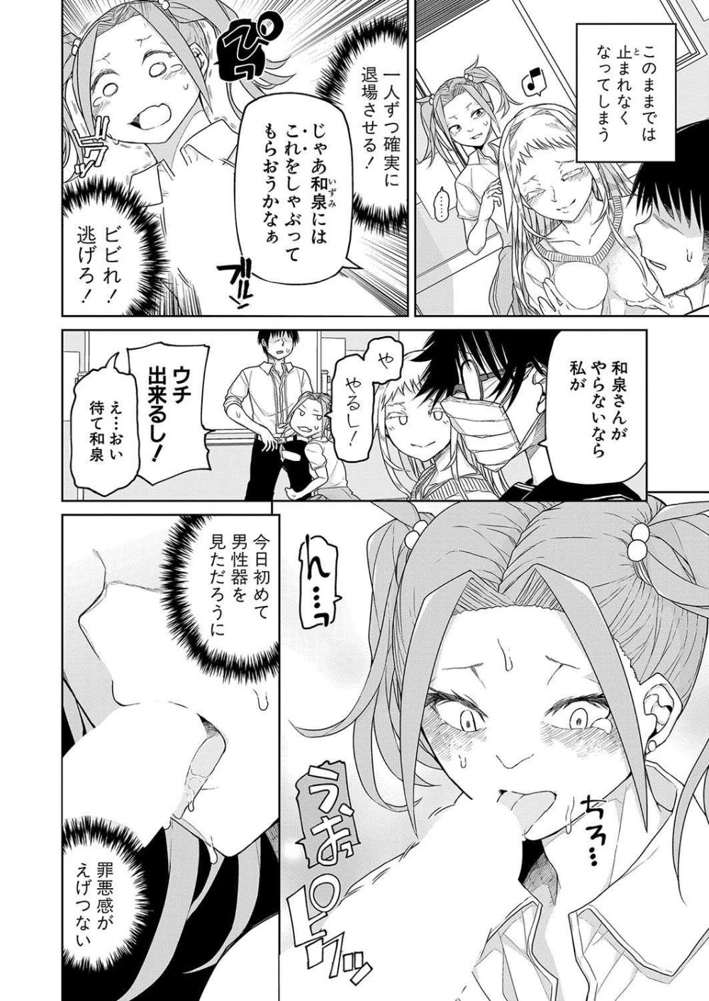 【エロ漫画】しがない塾講師が女子生徒三名に同時に告られハーレムえっち【[POLIER] 塾講師はつらいよ】