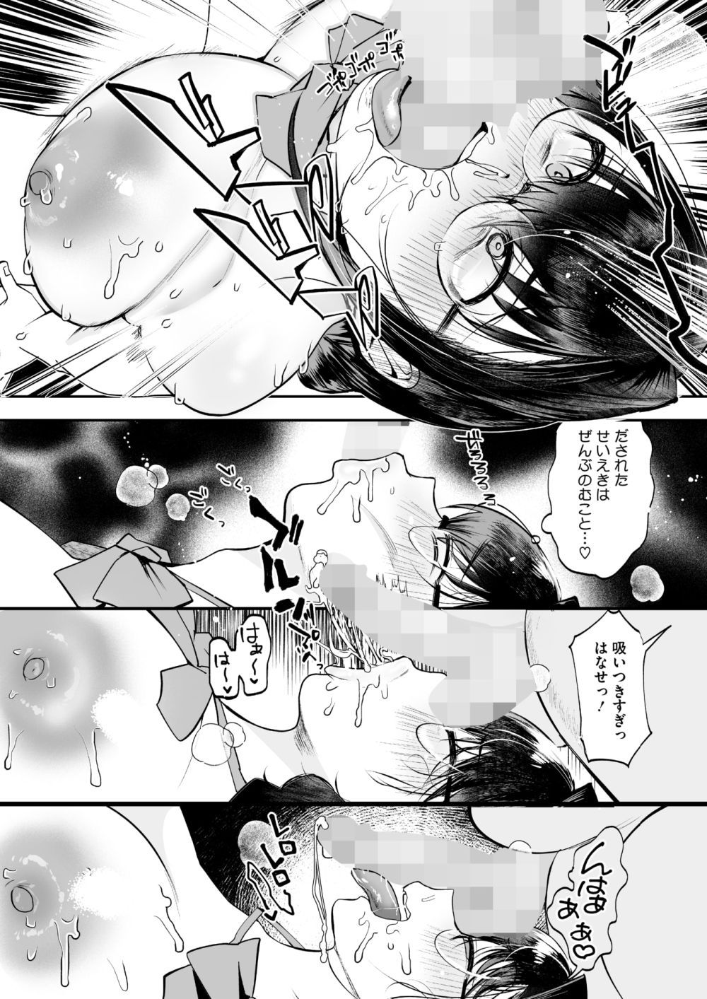 【エロ漫画】もっともっと先生が気持ちよくなるセックスを頑張りたいと思います【[久我繭莉] 回顧録】