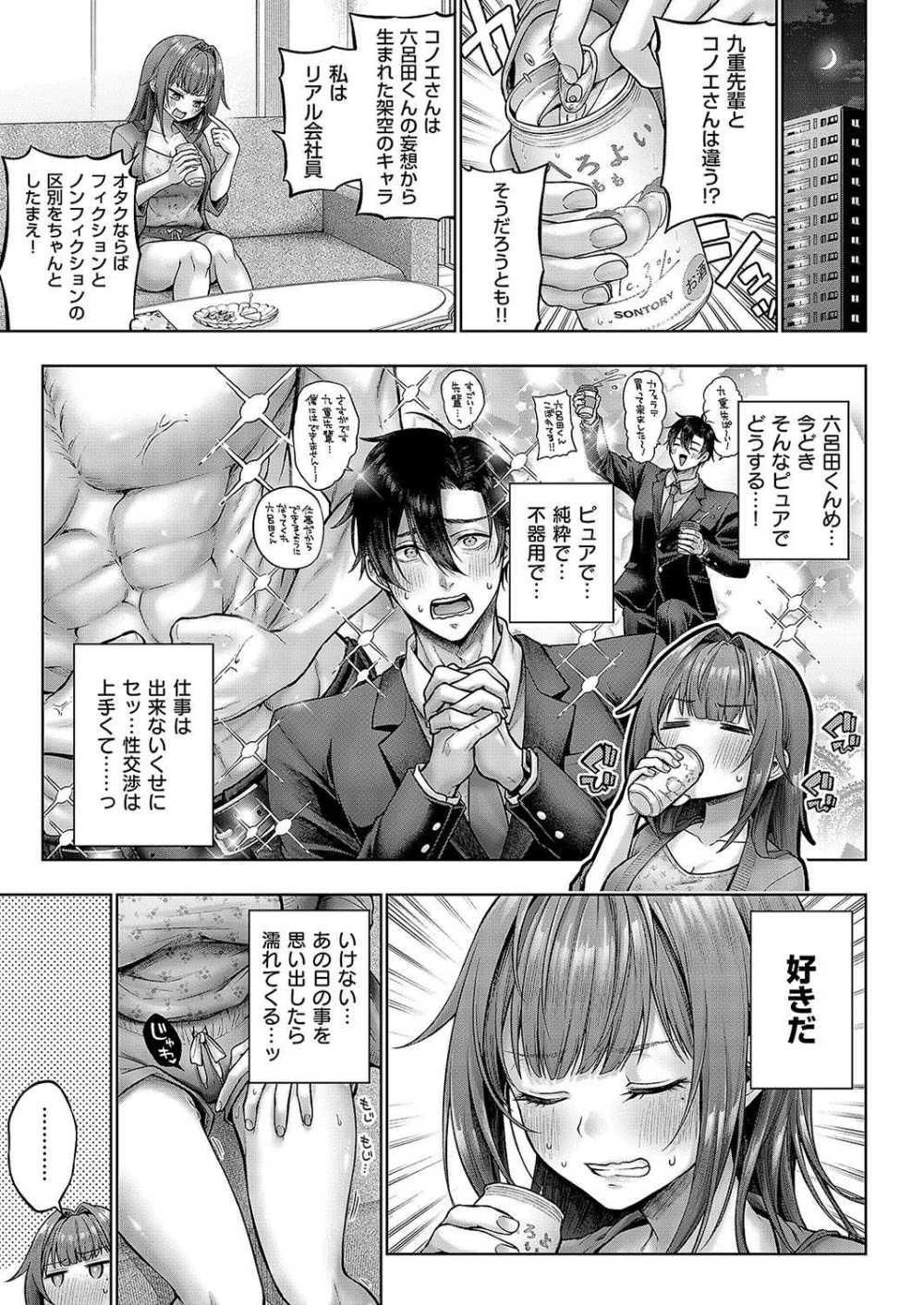 【エロ漫画】しごでき美人上司とのドギマギコスプレエッチ後編【[メツブシ] 九重先輩！ これ着てください！ 後編】