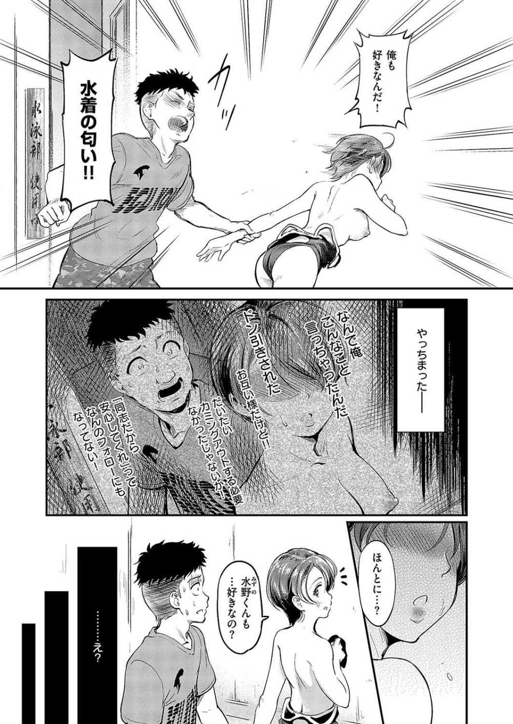 【エロ漫画】匂いフェチな彼女の真実を知りオナニーする仲になった二人は次第にお互いの体を求めるように【[宏式] かぎあい】