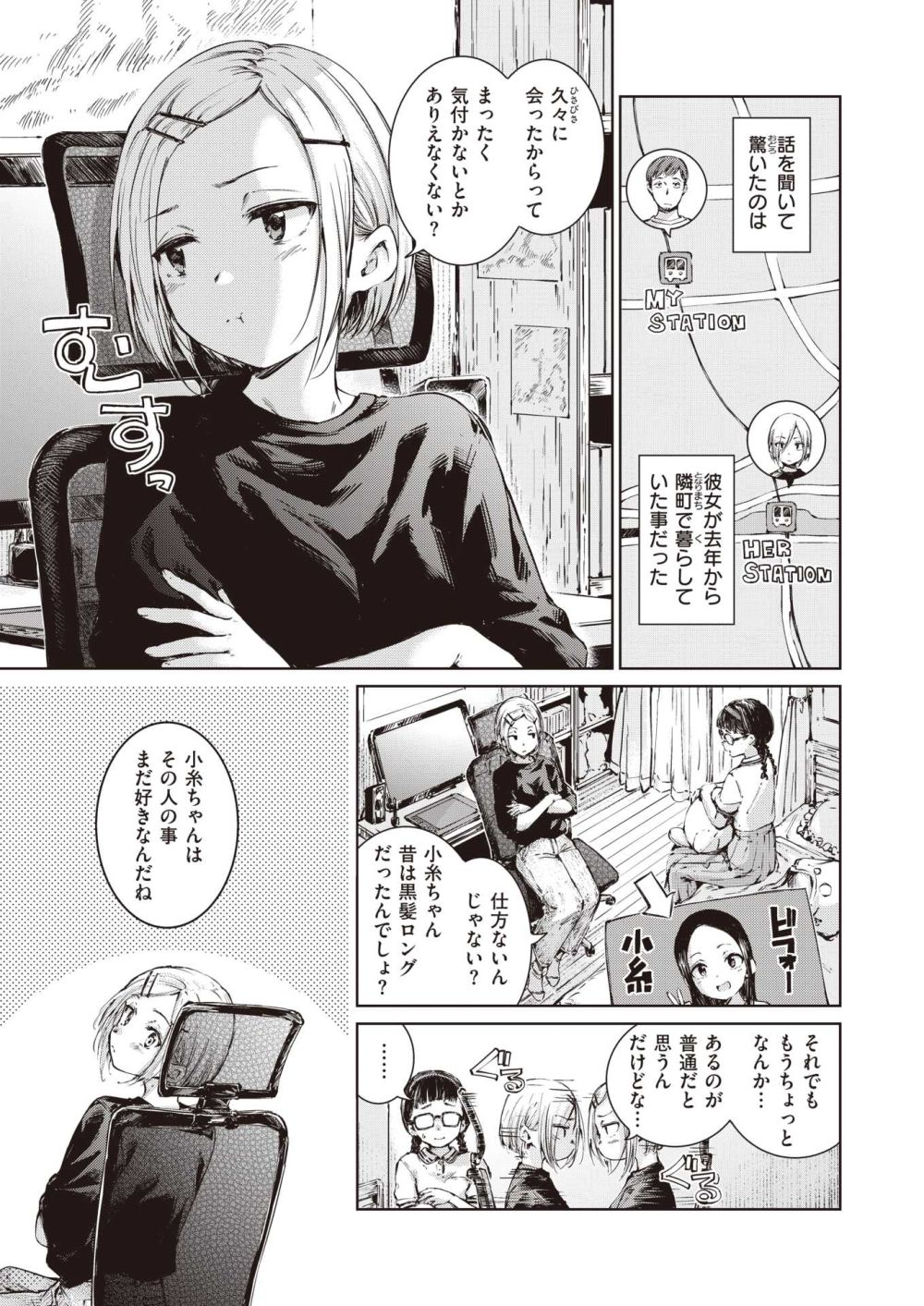 【エロ漫画】性徴したあのコと遂に再会ナマ交尾【[Hamao] コネクト 後編】