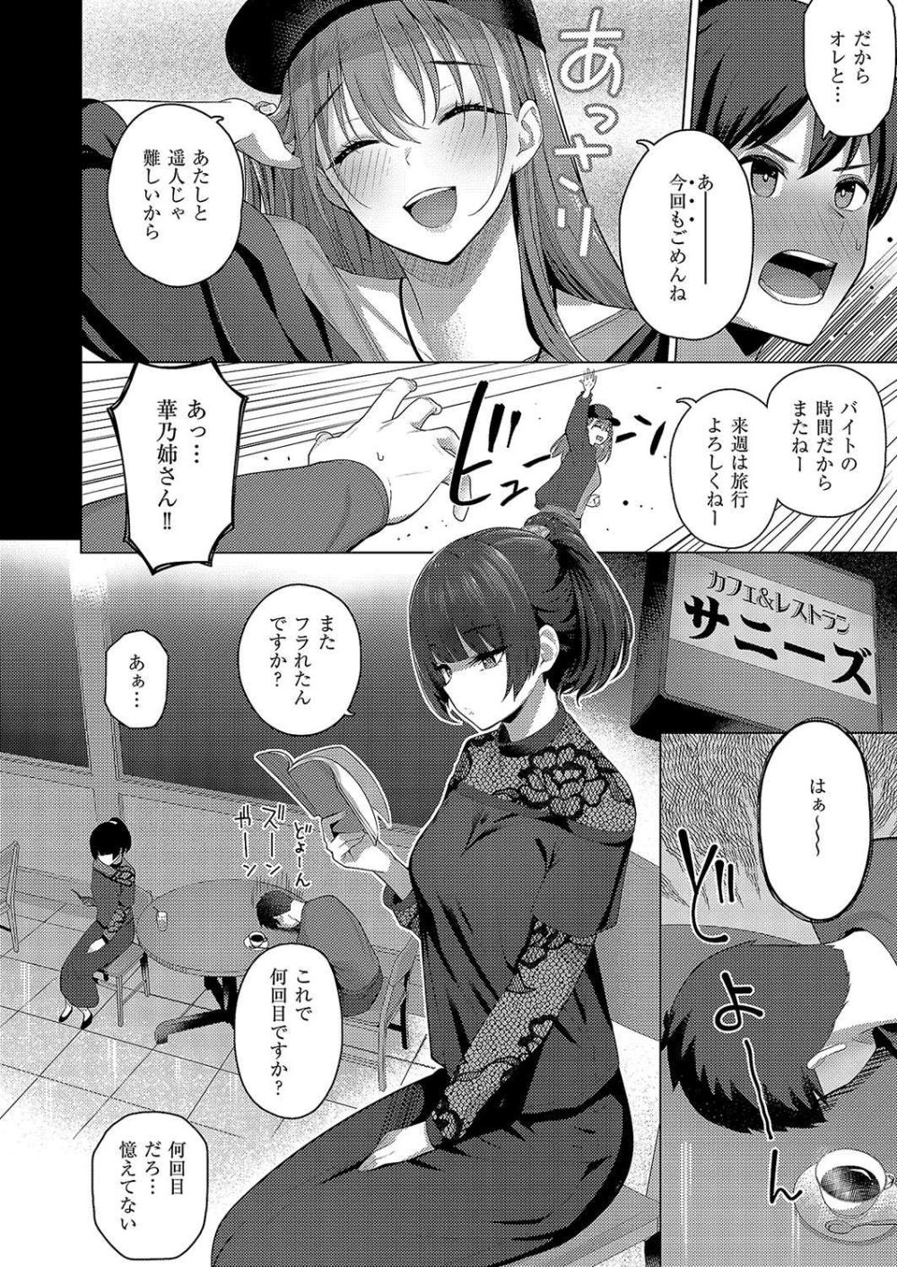 【エロ漫画】巨乳×美乳姉妹から迫られるハーレムえっち【[栗原ケンシロウ] どっちにするのッ！？ 前編】