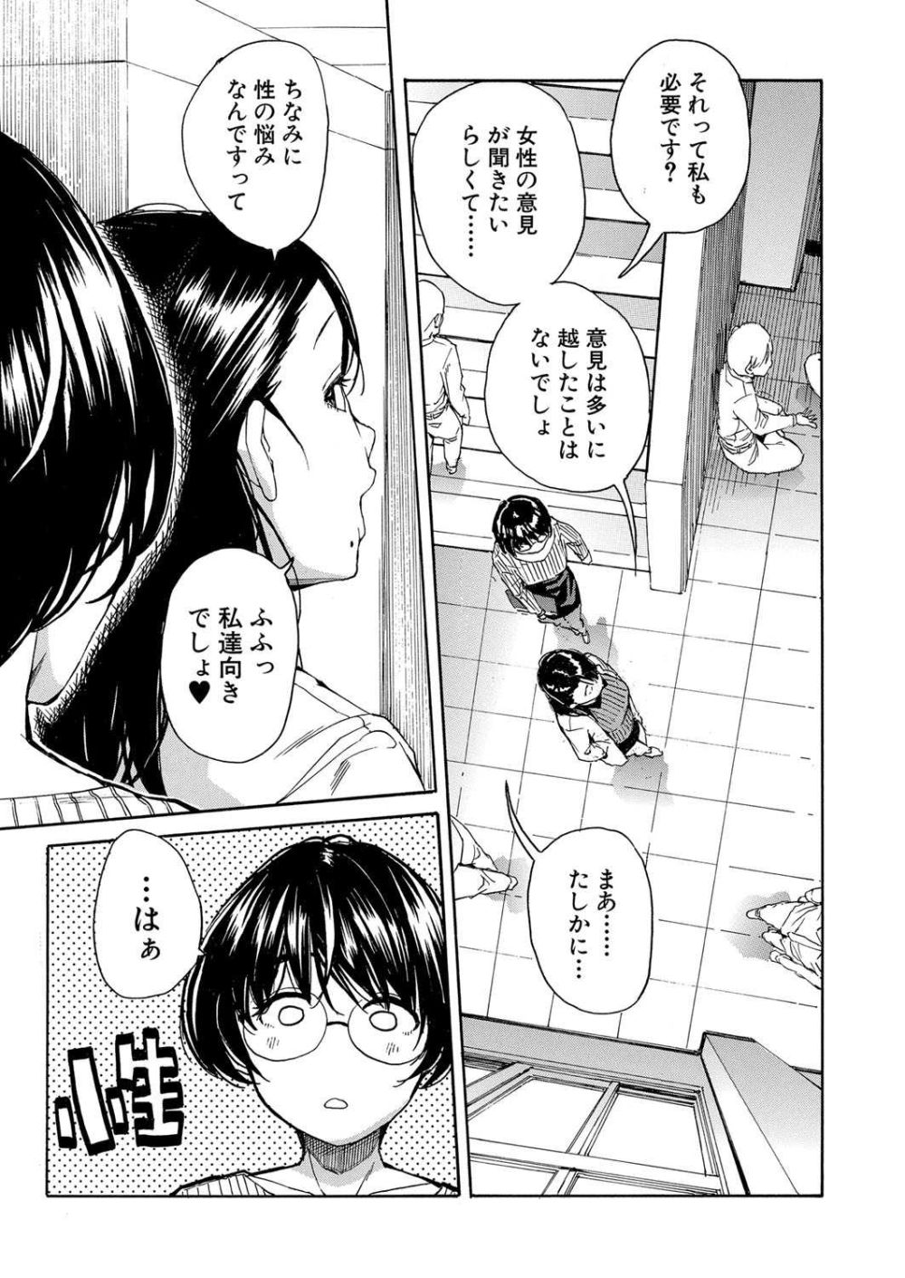 【エロ漫画】男子校の女教師がビッチとかこの学校最高かよ【[千要よゆち] 性欲を持て余した先生の性と指導】