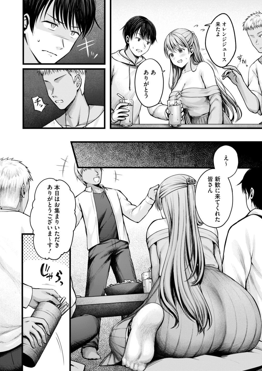 【エロ漫画】イメチェンしたらめっちゃ可愛くなってしまった幼馴染との純愛【[枠田ちさき] 遅咲きの恋結び】