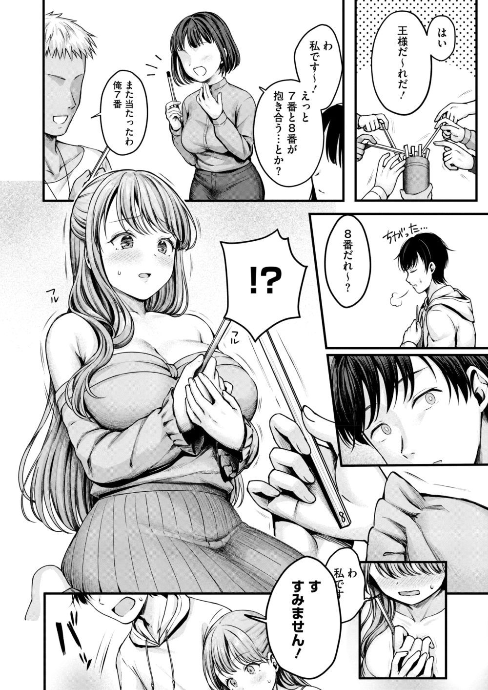 【エロ漫画】イメチェンしたらめっちゃ可愛くなってしまった幼馴染との純愛【[枠田ちさき] 遅咲きの恋結び】