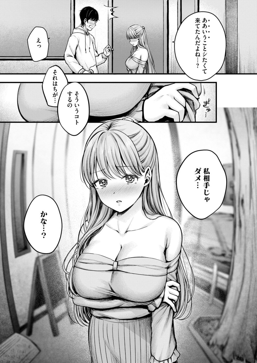 【エロ漫画】イメチェンしたらめっちゃ可愛くなってしまった幼馴染との純愛【[枠田ちさき] 遅咲きの恋結び】