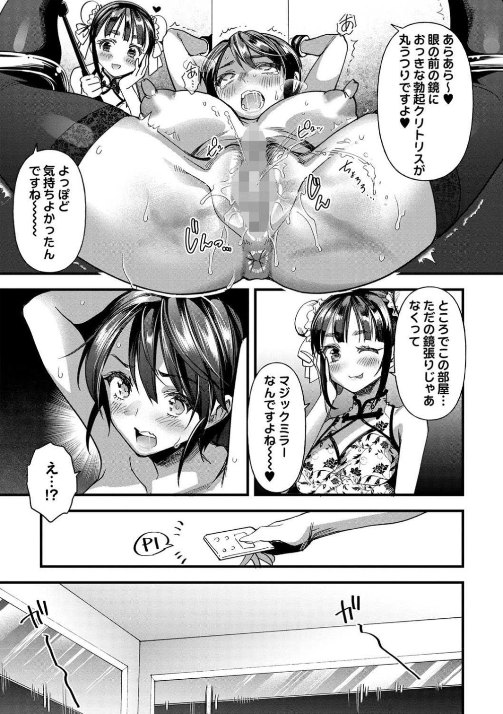 【エロ漫画】無能な部下に囲まれ日々の疲れを癒す為に訪れたエステで発情させられる女子さん【[松本痙] M感マッサージ】