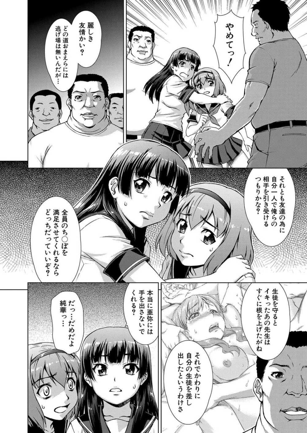 【エロ漫画】バスの故障で迷い込んだ村で容赦ない男達に処女マ〇コもアナルも犯●れていく！【[しのぎ鋭介] 虜囚の村 最終話】