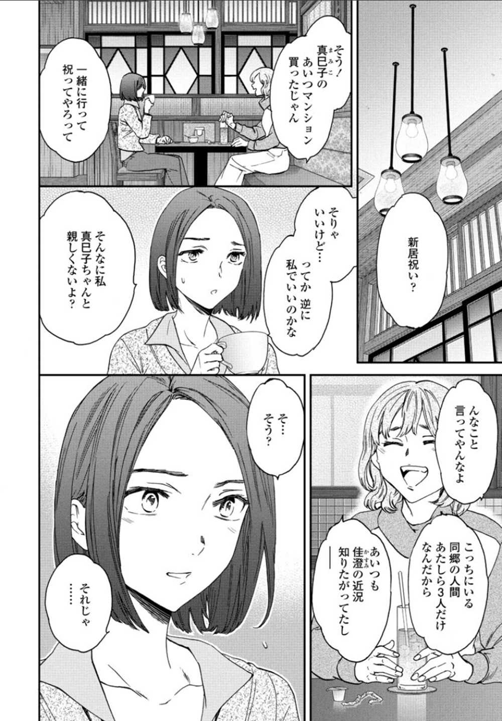 【エロ漫画】生真面目OLは彼氏に浮気され乱交パーティ ーに夢中になってしまう【[愚者モード] 愚者モード】