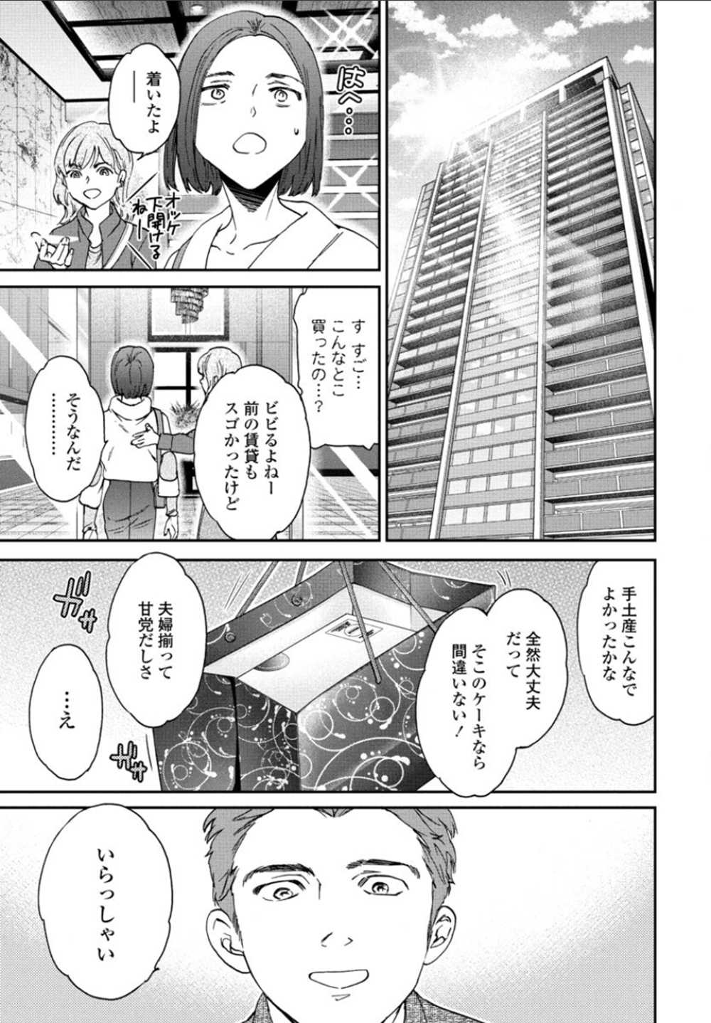 【エロ漫画】生真面目OLは彼氏に浮気され乱交パーティ ーに夢中になってしまう【[愚者モード] 愚者モード】