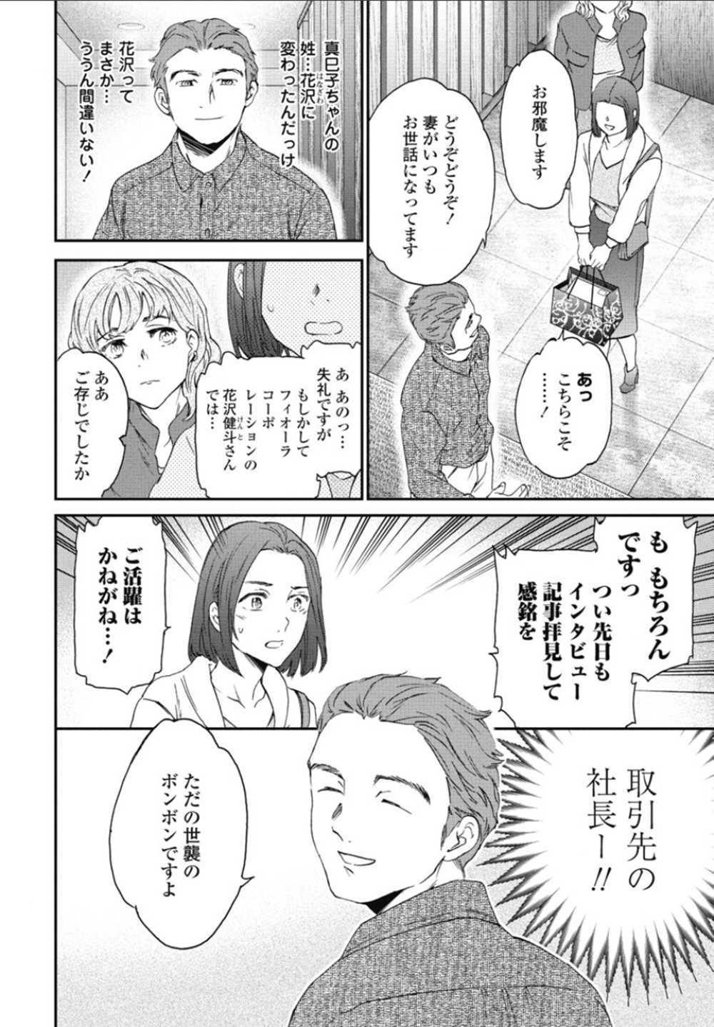 【エロ漫画】生真面目OLは彼氏に浮気され乱交パーティ ーに夢中になってしまう【[愚者モード] 愚者モード】