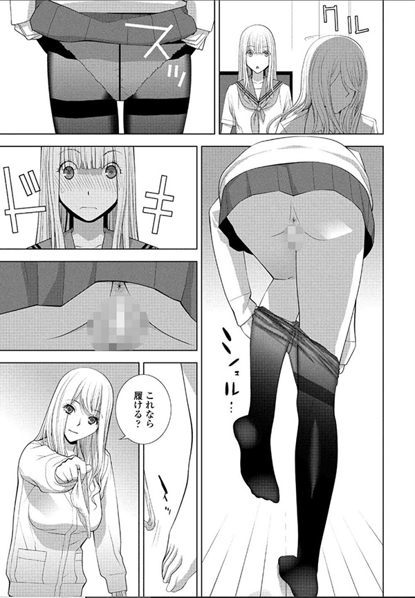 【エロ漫画】一人暮らしの義姉の部屋にあがりこむ条件が女装をするコトでだんだんと羞恥心を煽られていく【[志乃武丹英] 義妹になる】