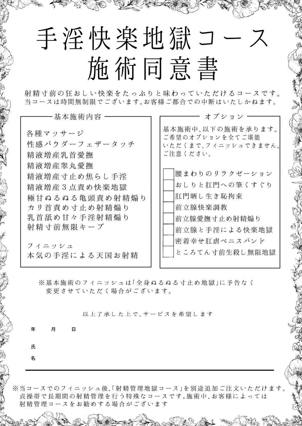 【エロ同人】お●んちんとお尻をとろっとろに甘やかされ続けて脳みそ溶かされて「大変なこと」にされちゃう【[ディビ書店] 手淫快楽地獄コース施術同意書】