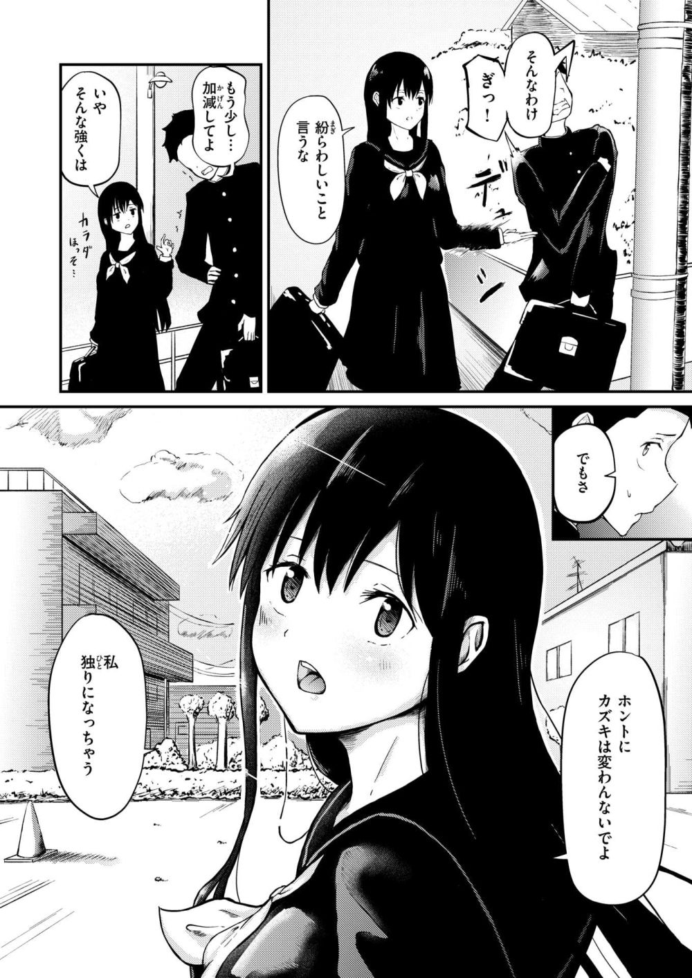 【エロ漫画】胸が大きくなった幼馴染の無防備な姿に募った情欲をぶつけてしまう【[尾白白尾] 大人の階段】