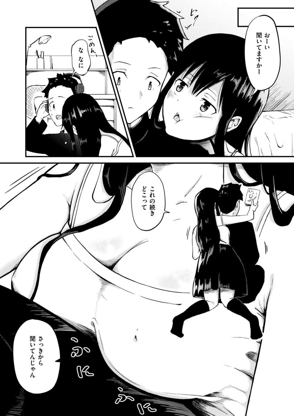 【エロ漫画】胸が大きくなった幼馴染の無防備な姿に募った情欲をぶつけてしまう【[尾白白尾] 大人の階段】