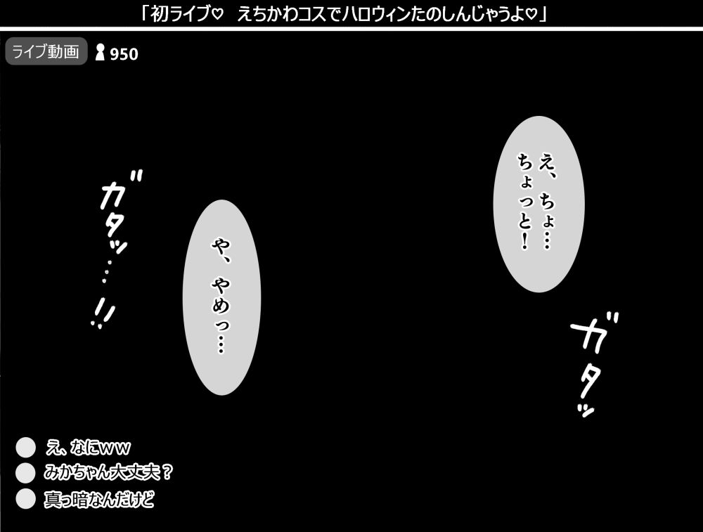 【エロ同人】性格悪くてクズだけど顔と体はクッソエロいクラスメイトを金でホテルに連れ込む【[AMAYADORI＋] クズ女を買う】