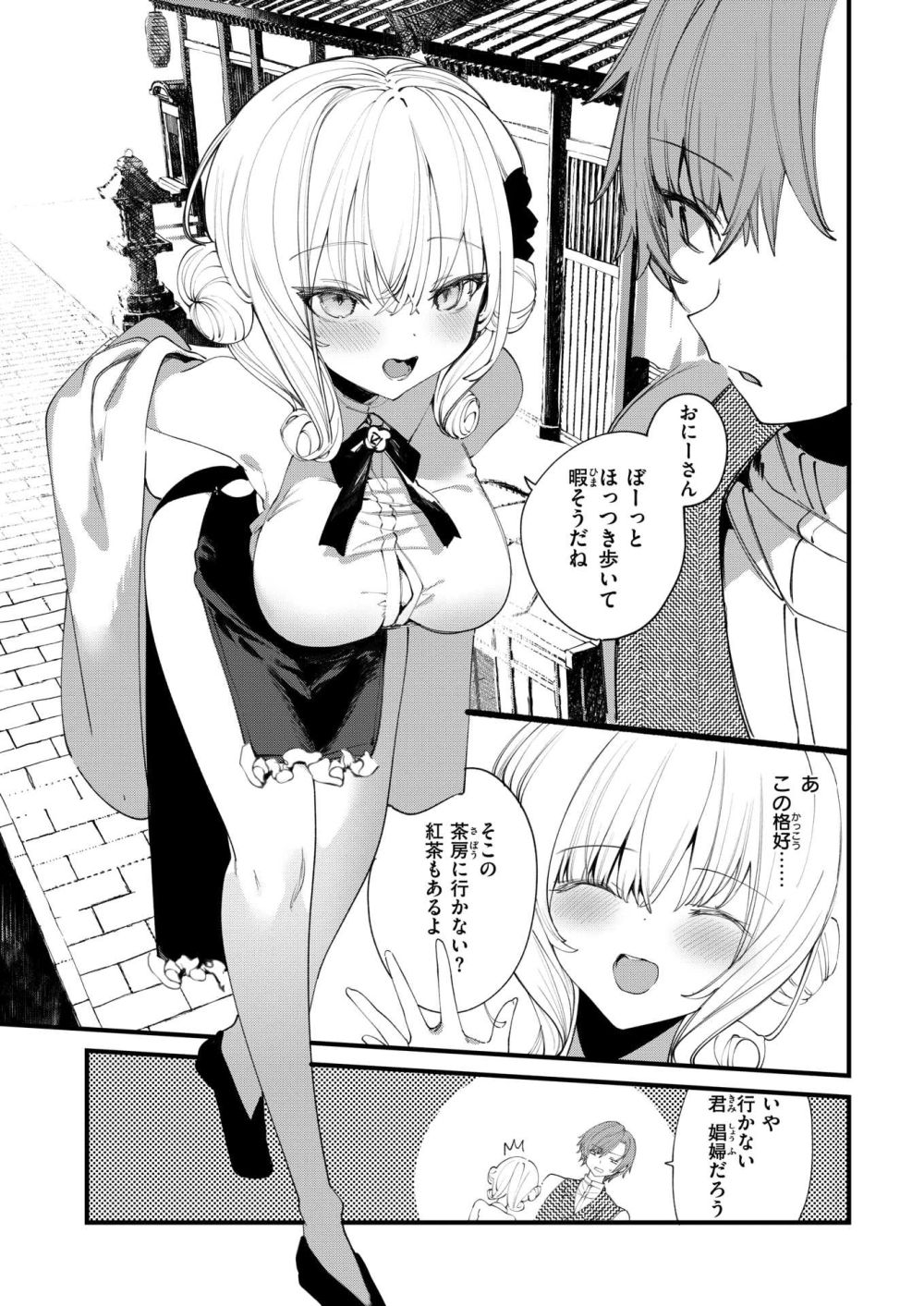 【エロ漫画】１７世紀初頭、巨乳銀髪チャイナ服ギャルと娼館でイチャイチャする【[1号] 東の国のオクスペタルム】