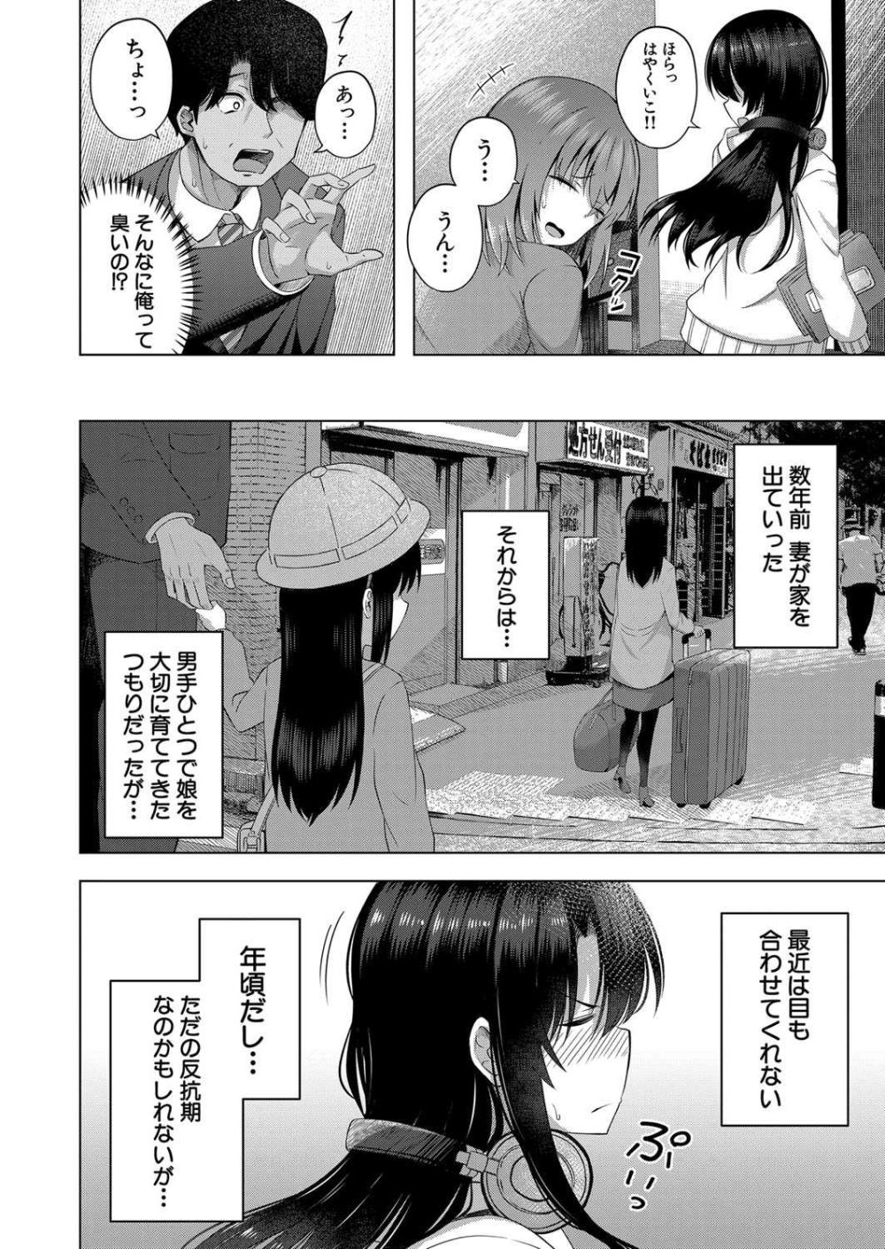 【エロ漫画】一人娘の友達が好きだと言い寄ってきて本気の孕ませSEX【[遊来りん] 赤ちゃんはどこからくるのか知ってますよ？】