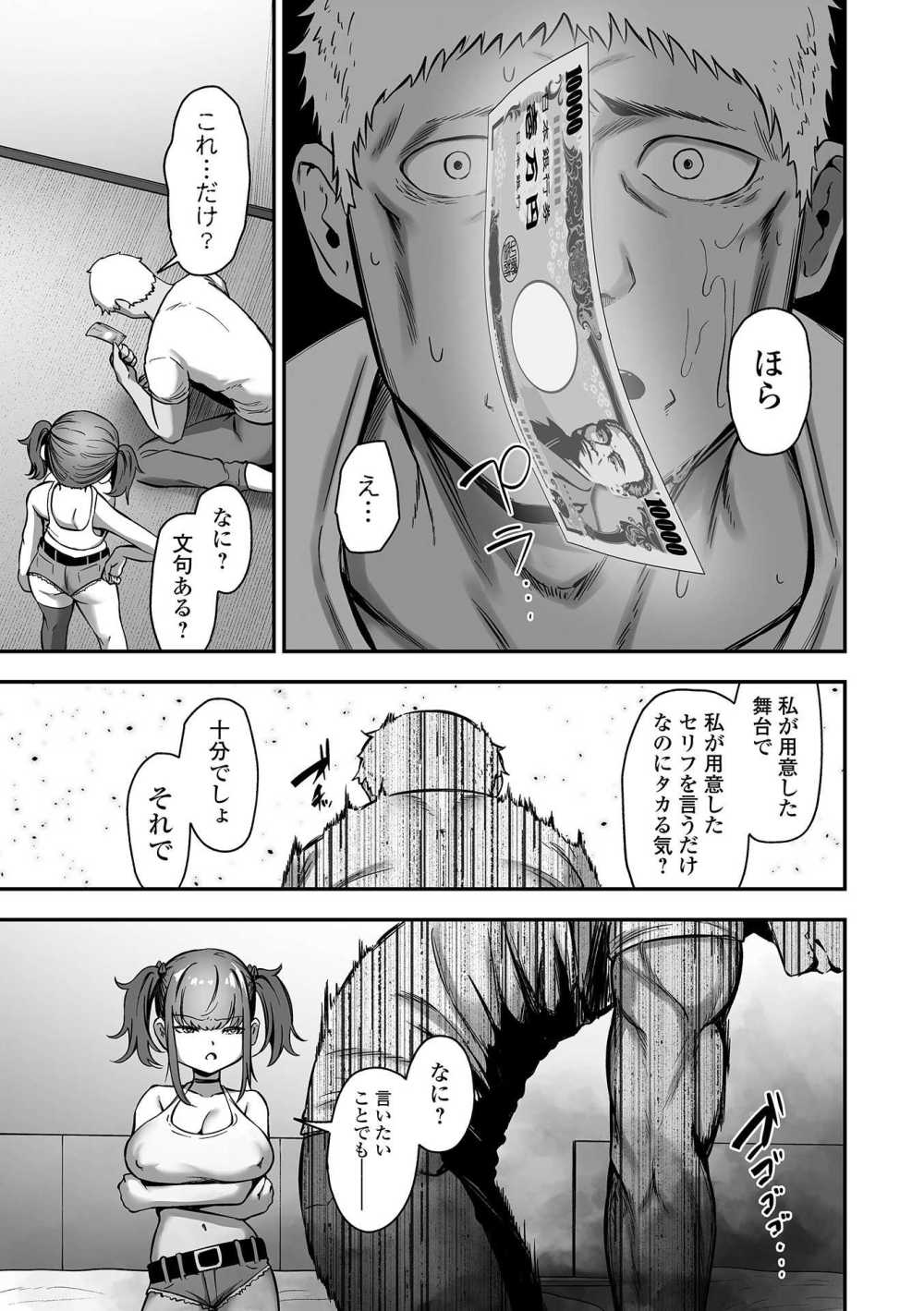 【エロ漫画】ケベすぎるむっちむち肢体の女子たちに本気種付け【[ロリモ] 売りの女 -美人局-】