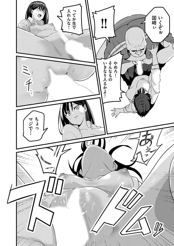 【エロ漫画】イジメられ男子が手に入れた催眠能力で復讐を始める【[kuretudenn] 催眠×X=i】