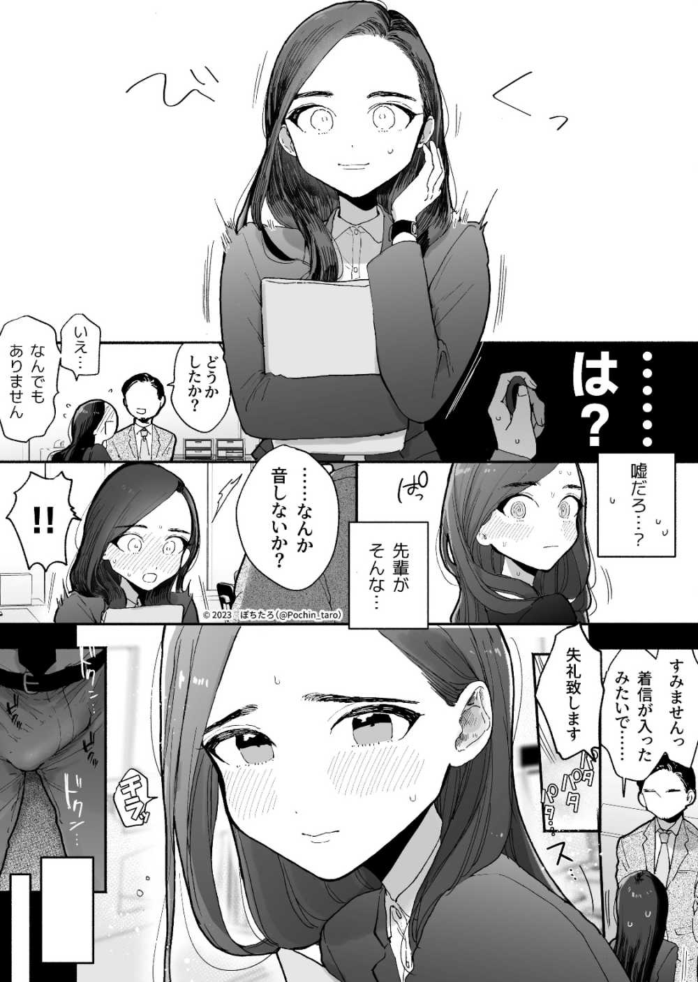 【エロ同人】転職先の女上司が超スケベな誘い受けマゾだったので部下がボコボコに犯す【[イニシアティ部] もしも転職先の女上司がミステリアスでお色気たっぷりの超誘い受けマゾだったら…】