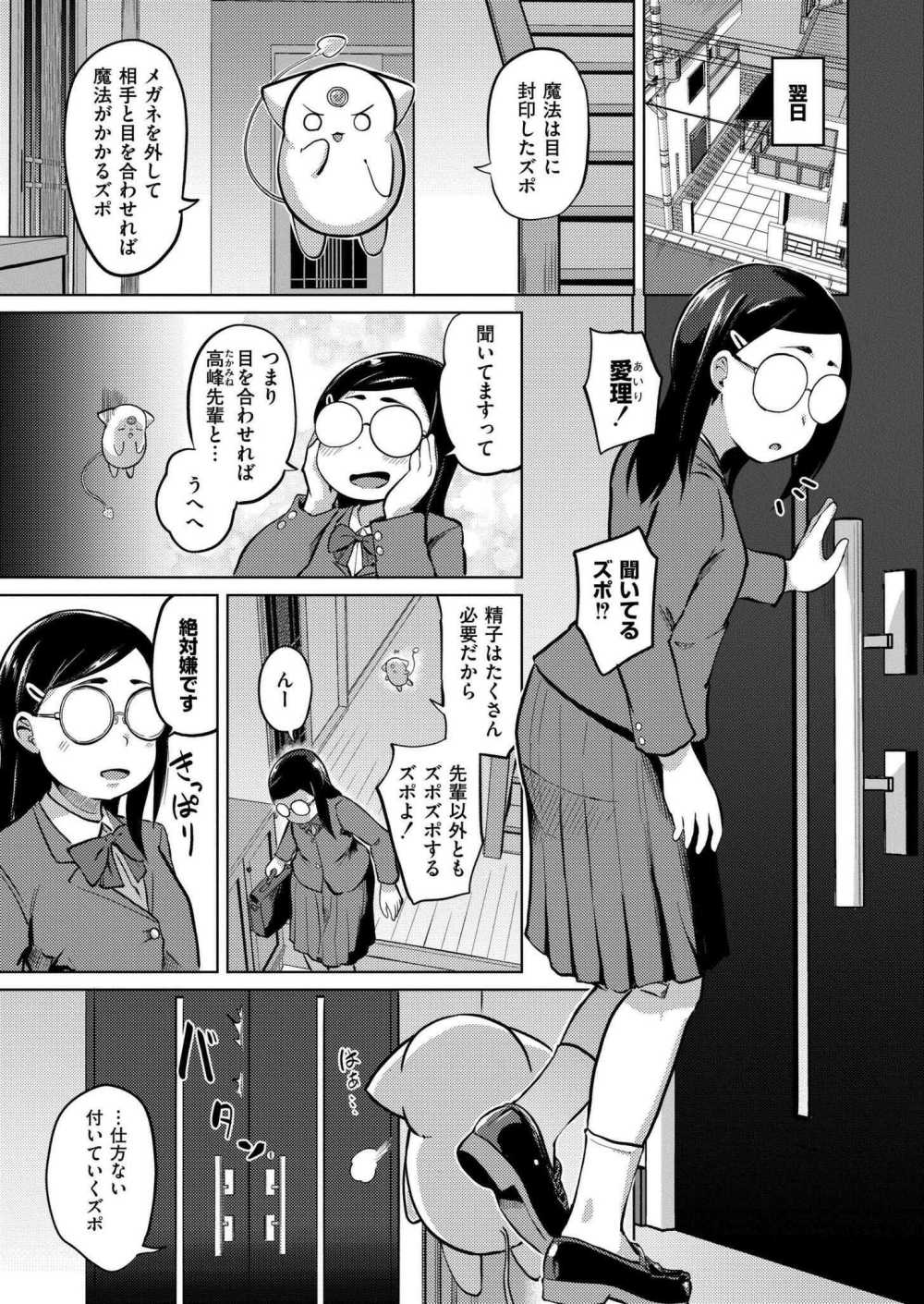 【エロ漫画】魅了の魔法を授けられた女子さん力が暴走してたくさんの男にヤられる【[きりなま] 淫・魔法少女あいり～魅了魔法で大乱交編～】