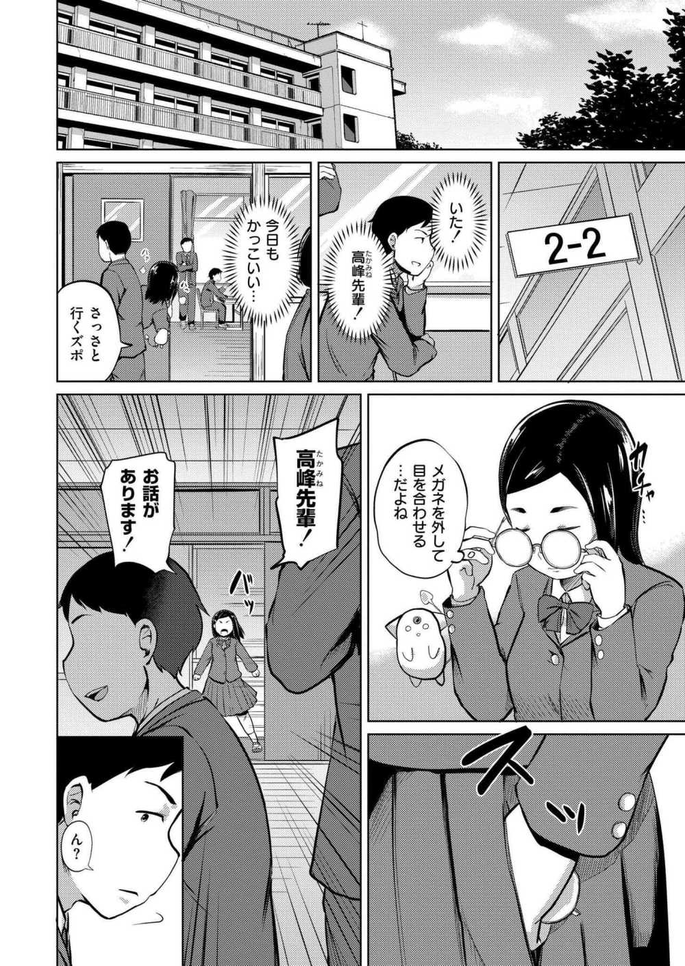 【エロ漫画】魅了の魔法を授けられた女子さん力が暴走してたくさんの男にヤられる【[きりなま] 淫・魔法少女あいり～魅了魔法で大乱交編～】