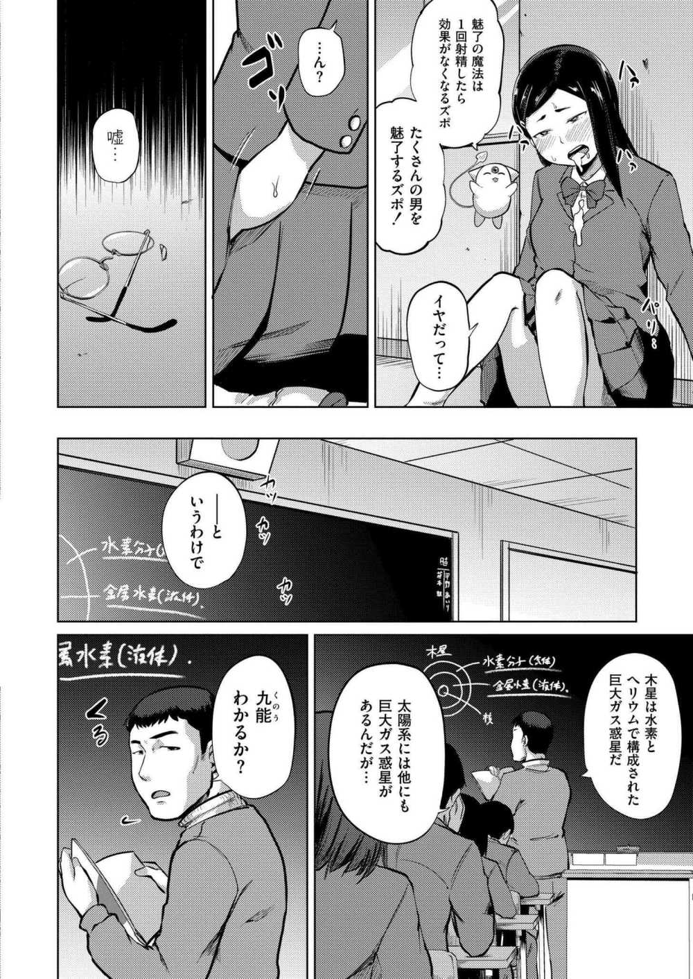 【エロ漫画】魅了の魔法を授けられた女子さん力が暴走してたくさんの男にヤられる【[きりなま] 淫・魔法少女あいり～魅了魔法で大乱交編～】