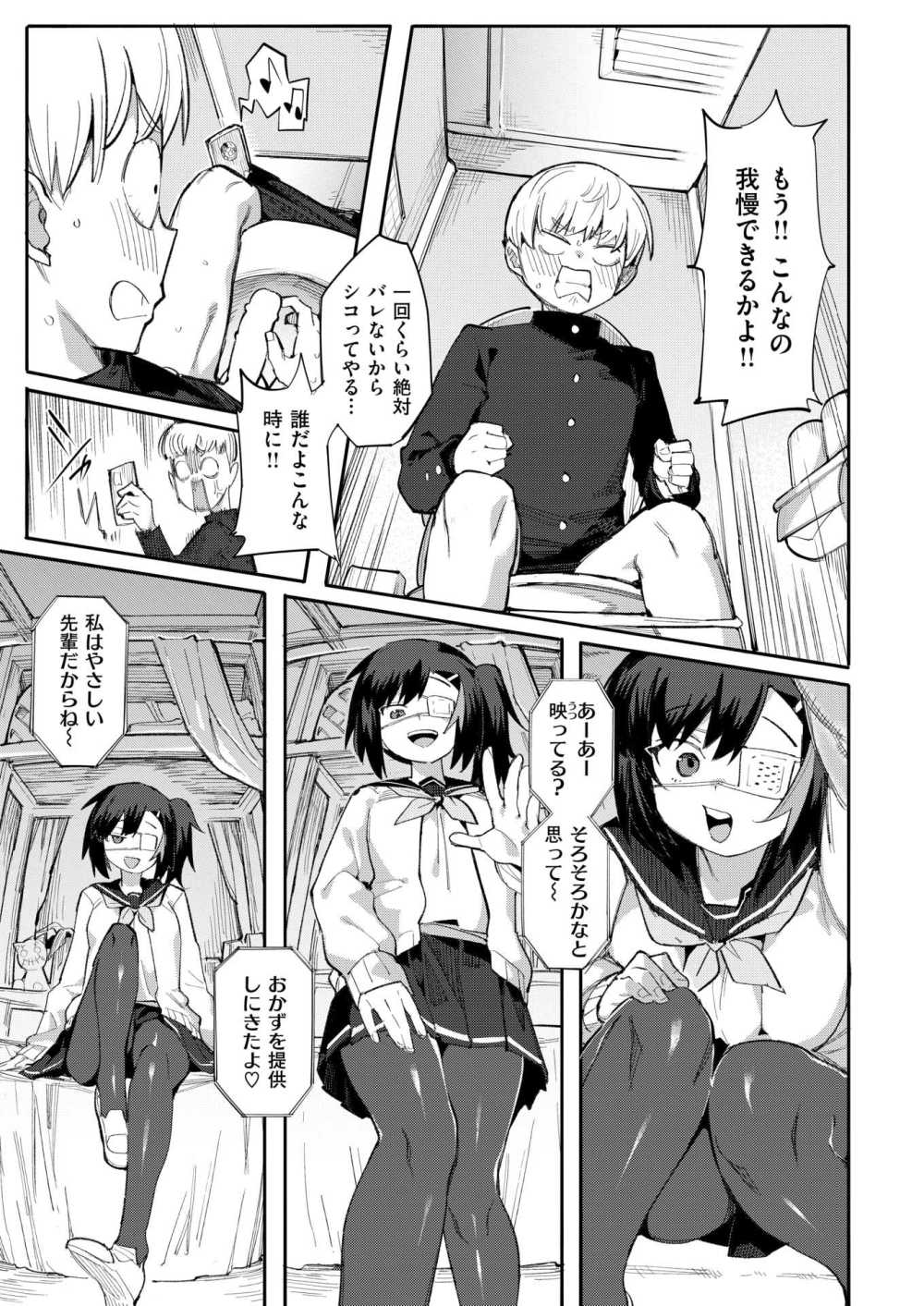 【エロ漫画】高校で部活に入ろうと思ったらヤリサーだった【[半里バード] 魔女は飢えてしかたがない！】