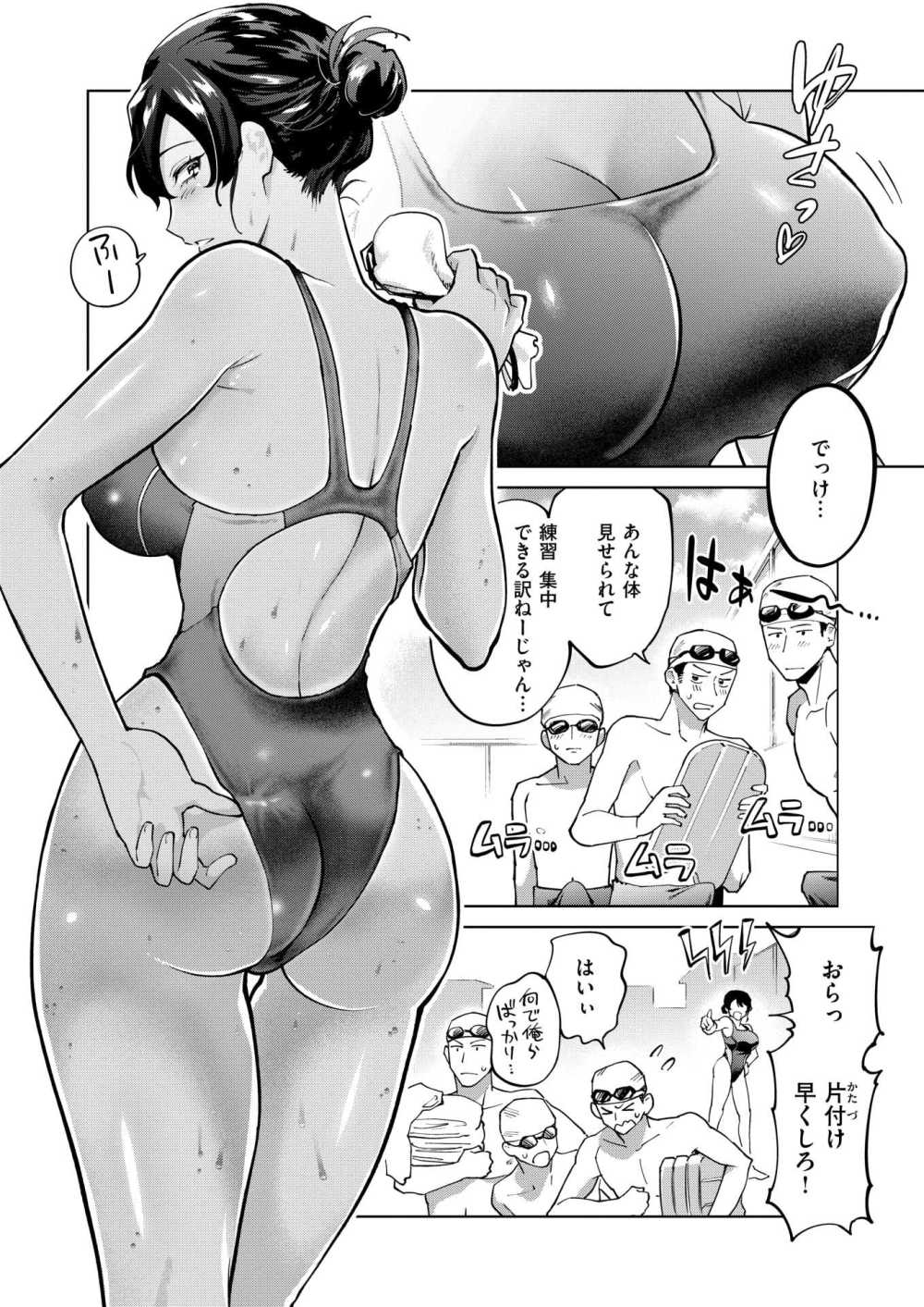 【エロ漫画】男子部員を目の敵にする美人部長のオナニー動画を入手したから復讐を開始する【[無田川] やりすぎ水泳部！ ムカつく部長のナカで泳ごう】