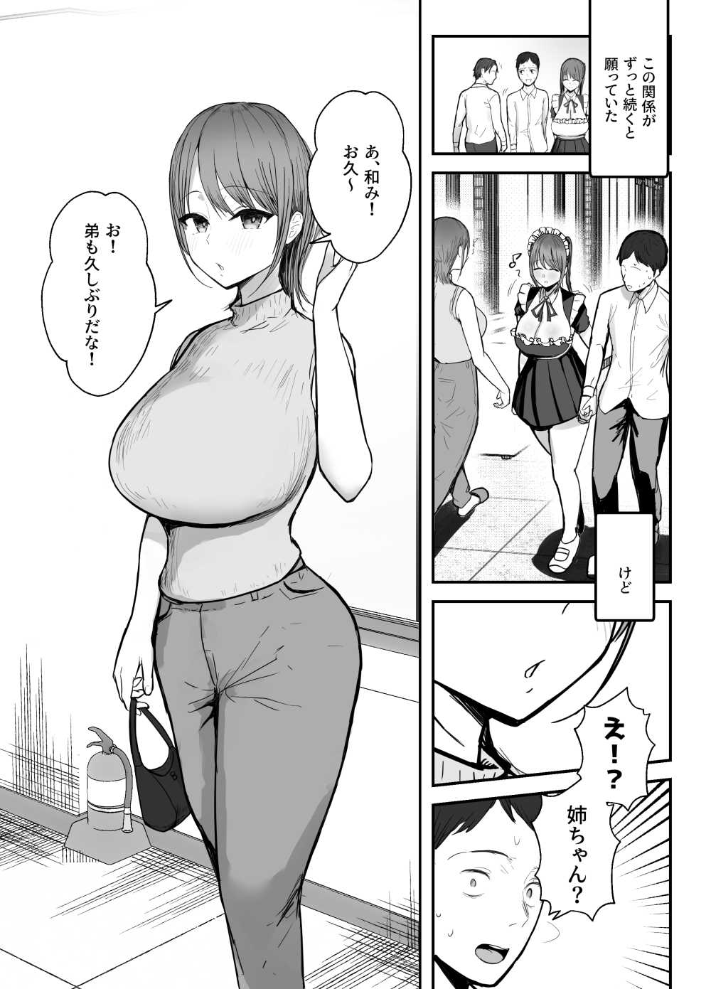 【エロ同人】同居する爆乳姪っ子JKが文化祭でメイドになるとのことで見にいくおじさん【[バケツプリン] 同居してる爆乳姪っ子JKは文化祭メイド甘やかセックスで社畜リーマンを姪いっぱい癒してくれる】