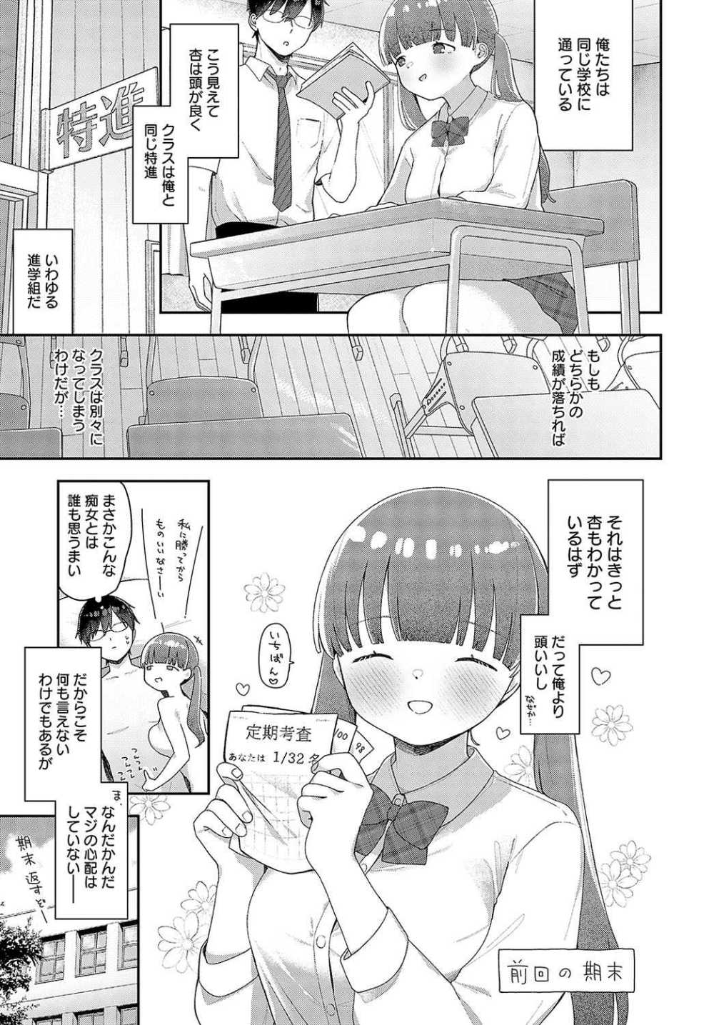 【エロ漫画】セックス大好き彼女がセックスし過ぎて成績がヤバい【[で子] えっちもデキる勉強法！】