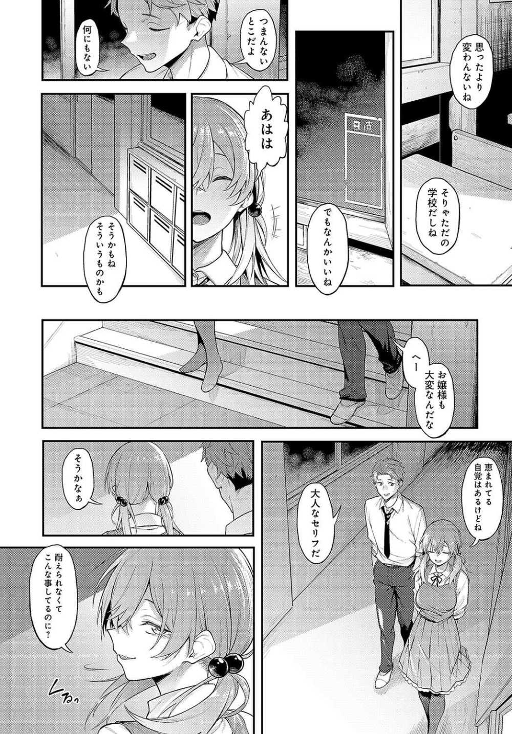 【エロ漫画】忘れ物を取りに来た夜の学校で他校のお嬢様JKと初対面SEX【[スピリタス太郎] 夜行性の青】