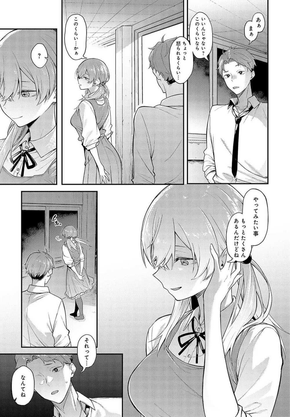 【エロ漫画】忘れ物を取りに来た夜の学校で他校のお嬢様JKと初対面SEX【[スピリタス太郎] 夜行性の青】