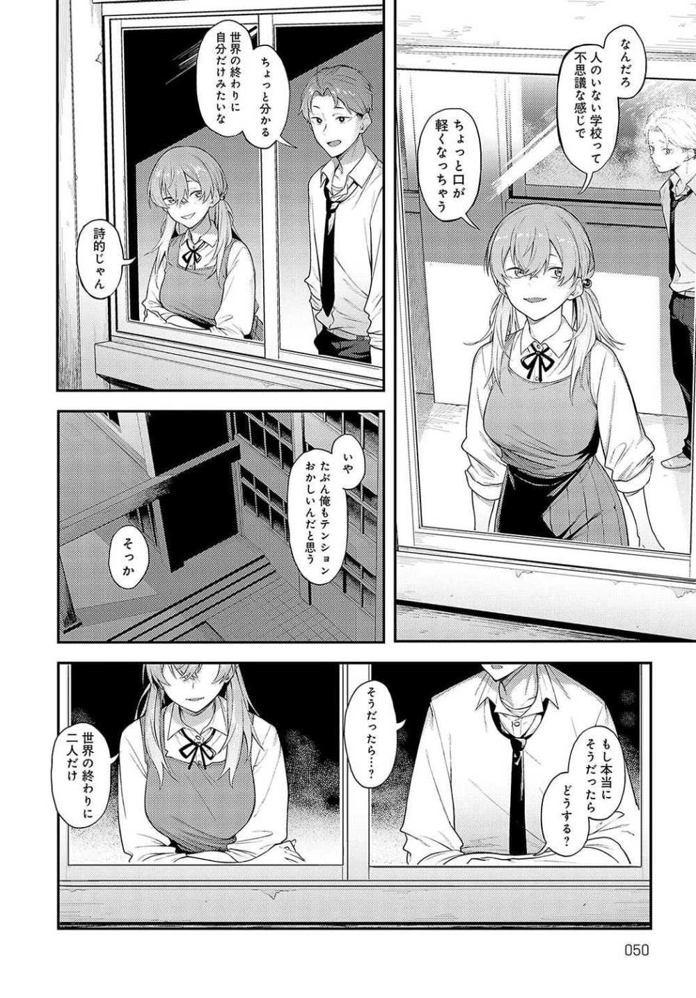 【エロ漫画】忘れ物を取りに来た夜の学校で他校のお嬢様JKと初対面SEX【[スピリタス太郎] 夜行性の青】