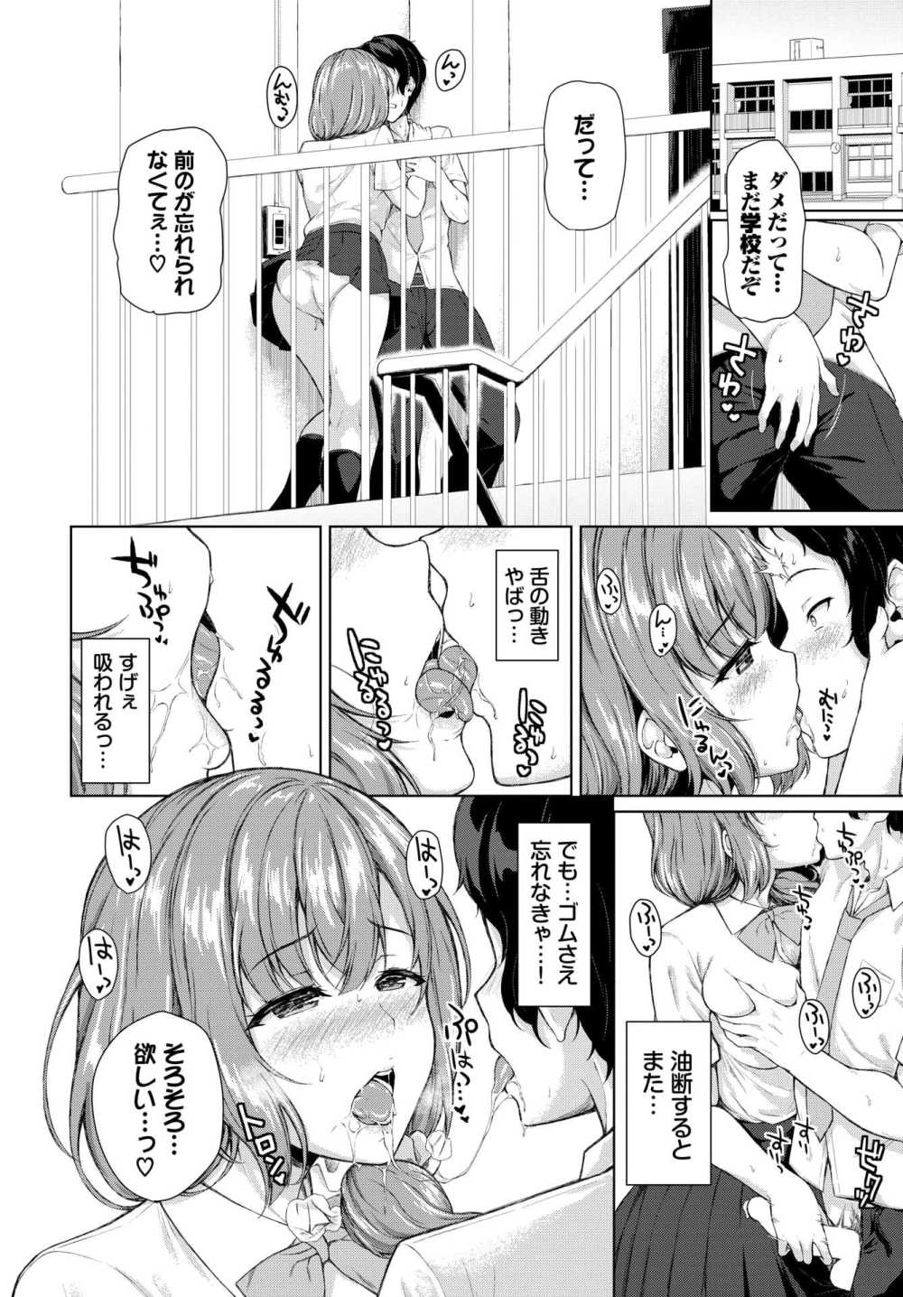 【エロ漫画】絶対に中出しさせたい彼女vs絶対に中出ししたくない彼氏【[サンクロワ] フィーユ・ファタール】