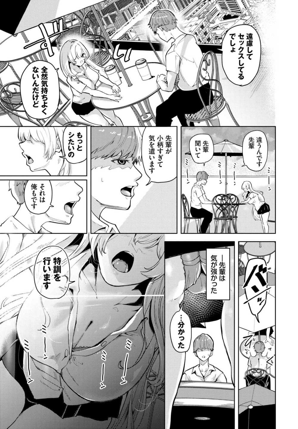 【エロ漫画】体格差カップルの本能でスる純愛イチャラブ汁だくえっち【[絢乃ばる] リトルのLより好きのL】