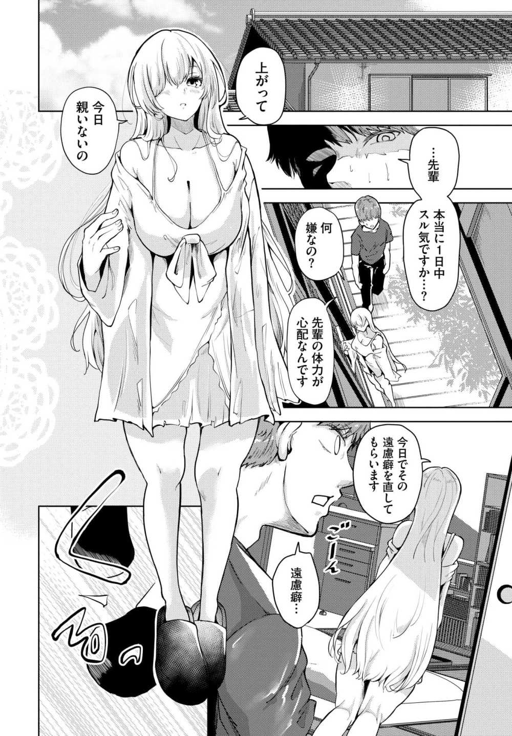 【エロ漫画】体格差カップルの本能でスる純愛イチャラブ汁だくえっち【[絢乃ばる] リトルのLより好きのL】