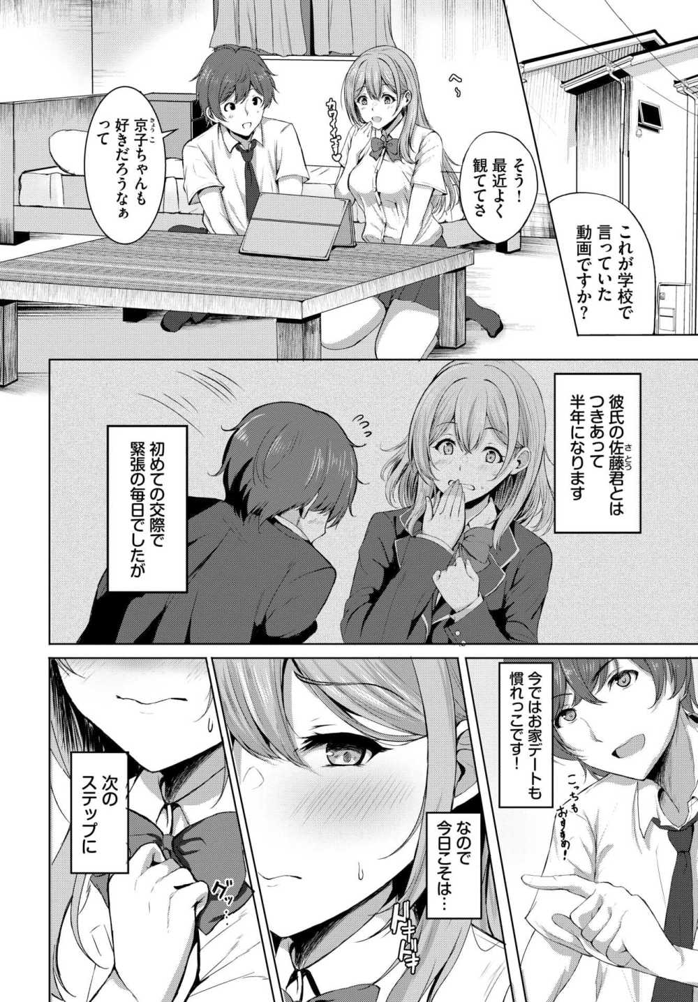 【エロ漫画】彼氏が半年も手を出さなかったので逆に襲いかかる女の子【[ヲナヲ] 自慰えっち愛】