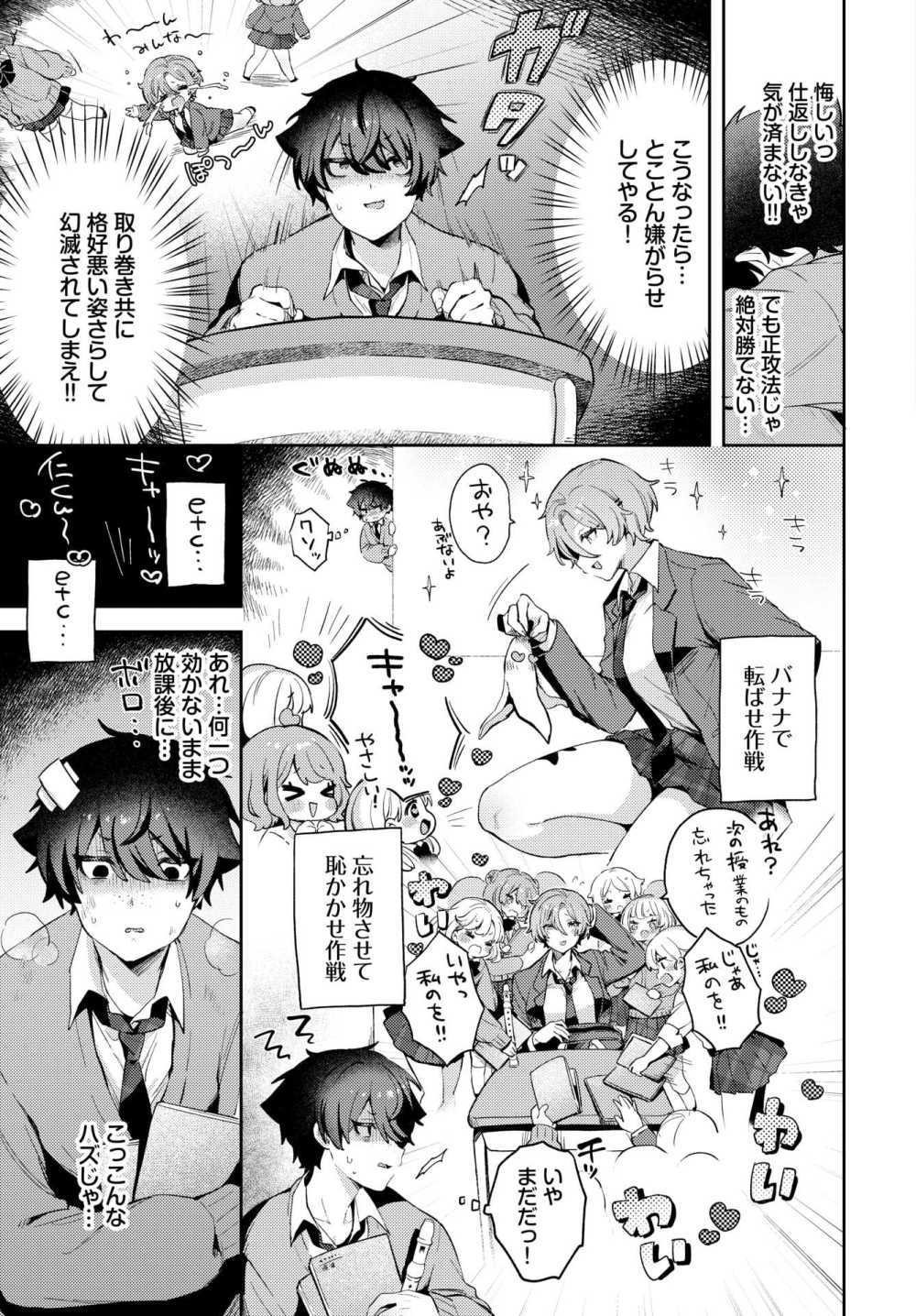 【エロ漫画】きあったばかりの彼女を学園のイケメン女子で王子様に取られた【[づ蛸] 王子様の戯れ】