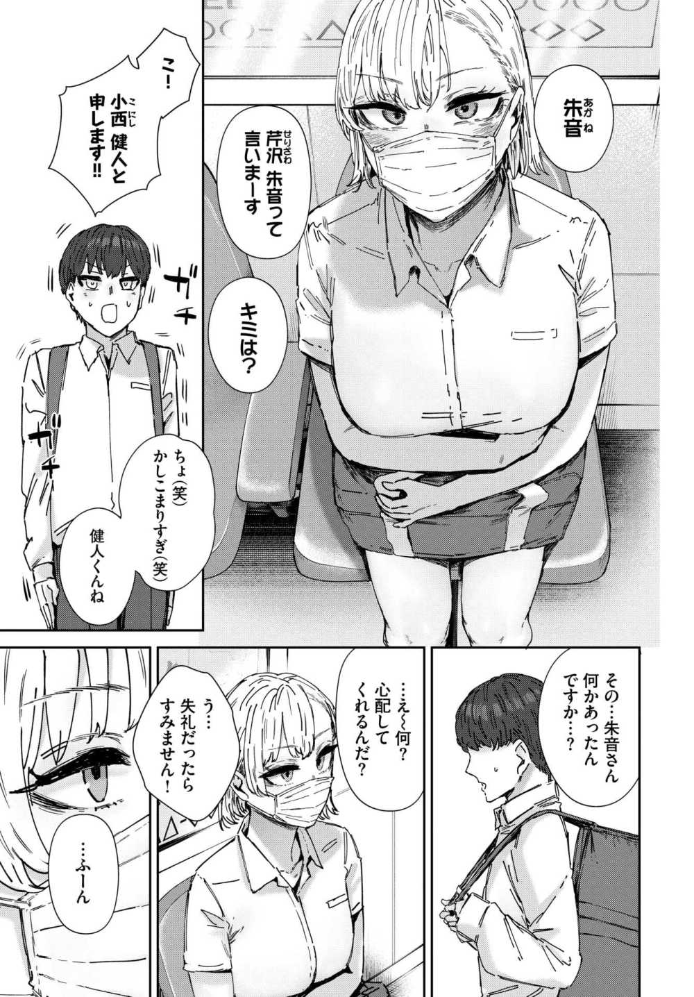 【エロ漫画】友達の姉がドスケベすぎる…！？ ムッチリボディと激しめえっち【[シグノマンダラ] お姉さんのカラダすごかった】