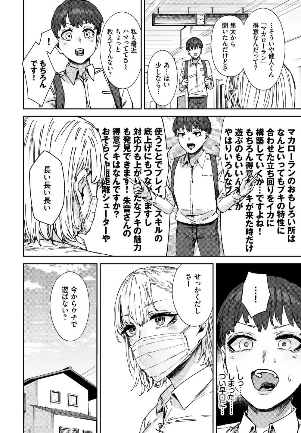 【エロ漫画】友達の姉がドスケベすぎる…！？ ムッチリボディと激しめえっち【[シグノマンダラ] お姉さんのカラダすごかった】