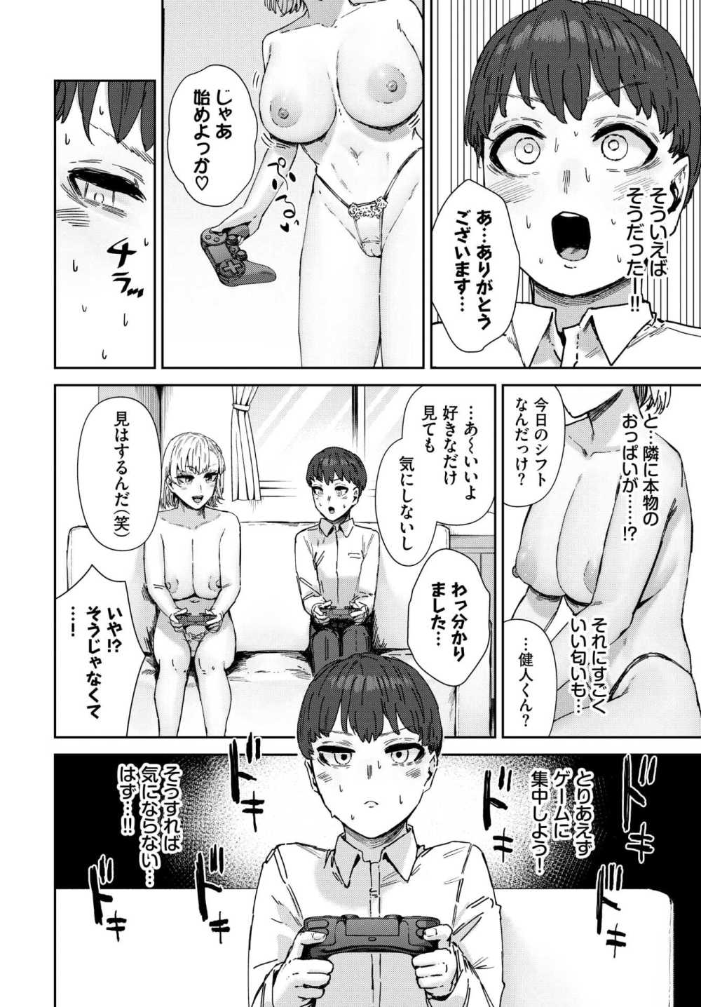 【エロ漫画】友達の姉がドスケベすぎる…！？ ムッチリボディと激しめえっち【[シグノマンダラ] お姉さんのカラダすごかった】