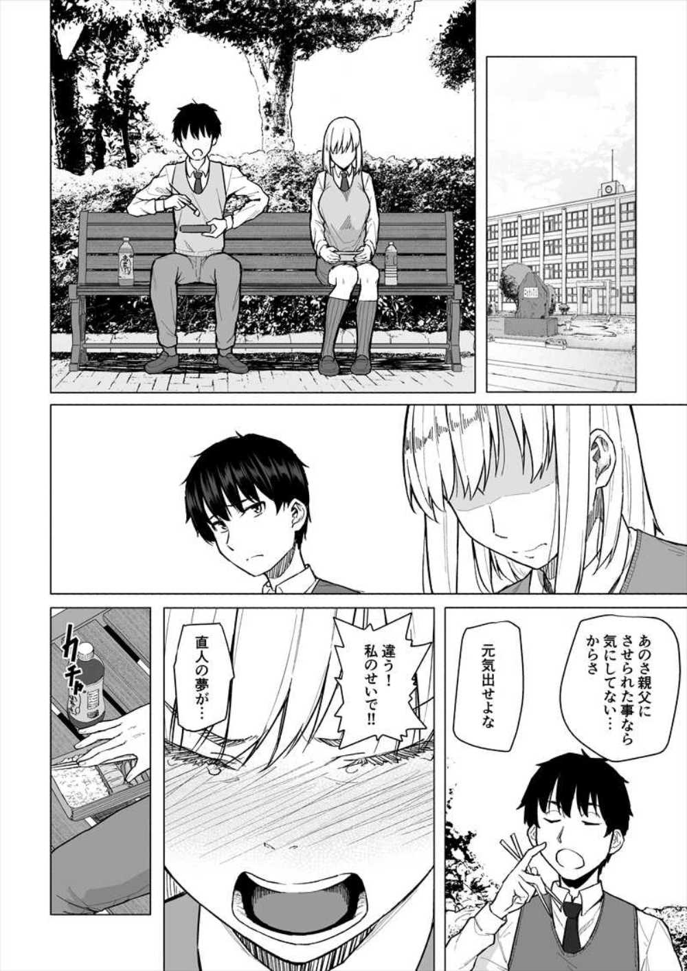 【エロ漫画】お互い資産家の家に生まれた幼馴染だが彼女が融資のカタに身売りされた【[丁髷帝国] 幼なじみは借金のカタとして親父に抱かれる】