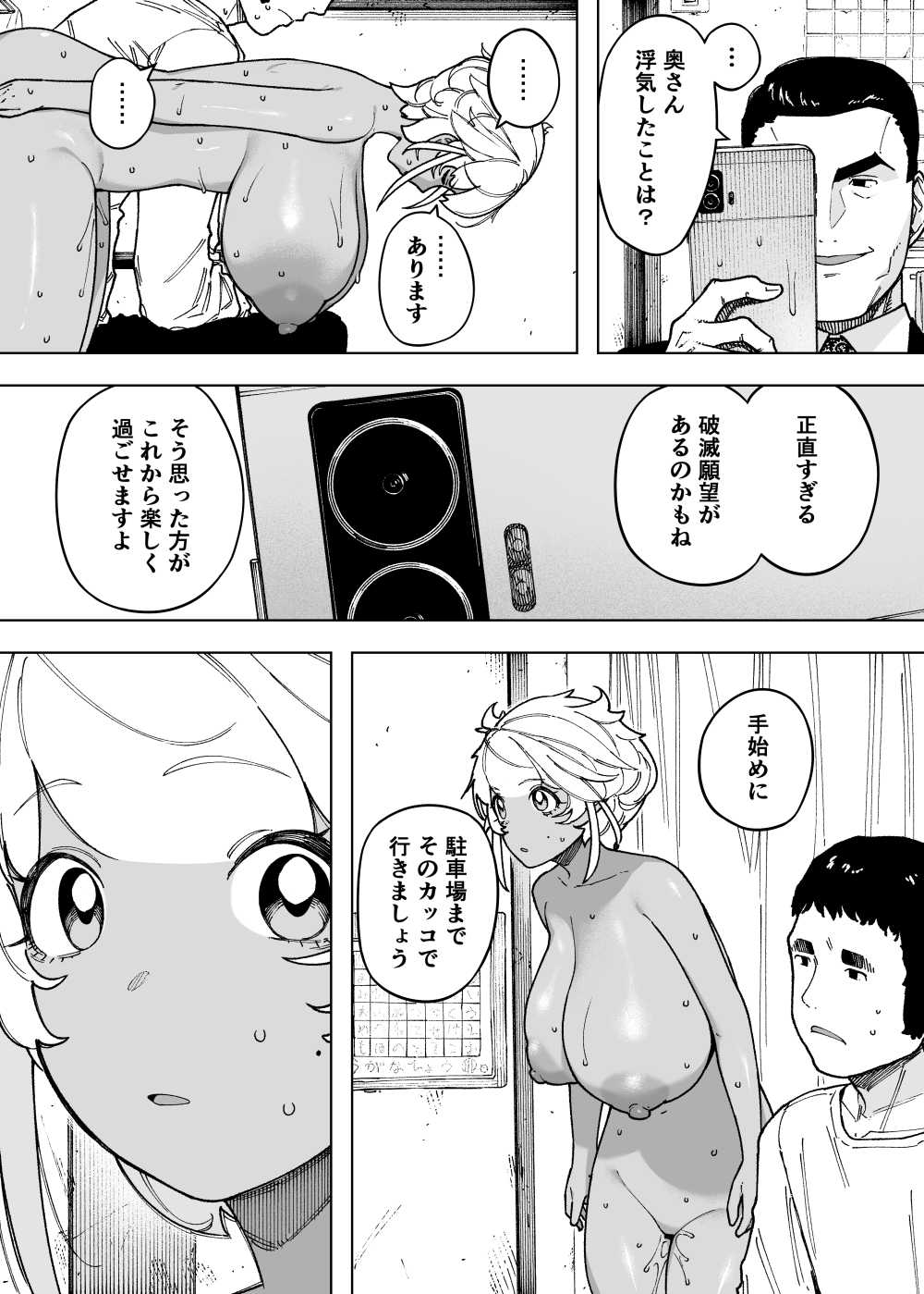 【エロ漫画】息子を病から救うため全力を尽くした両親にはもう選択肢は無かった【[NTロボ] 我が子のために全てを捨てた夫婦が至るハッピーエンド】