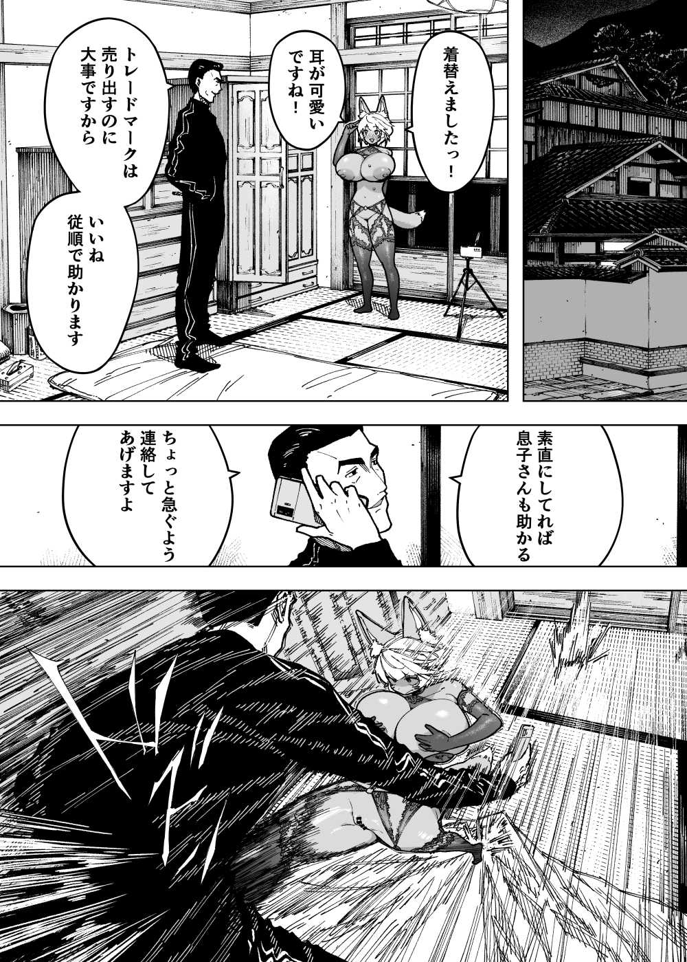 【エロ漫画】息子を病から救うため全力を尽くした両親にはもう選択肢は無かった【[NTロボ] 我が子のために全てを捨てた夫婦が至るハッピーエンド】