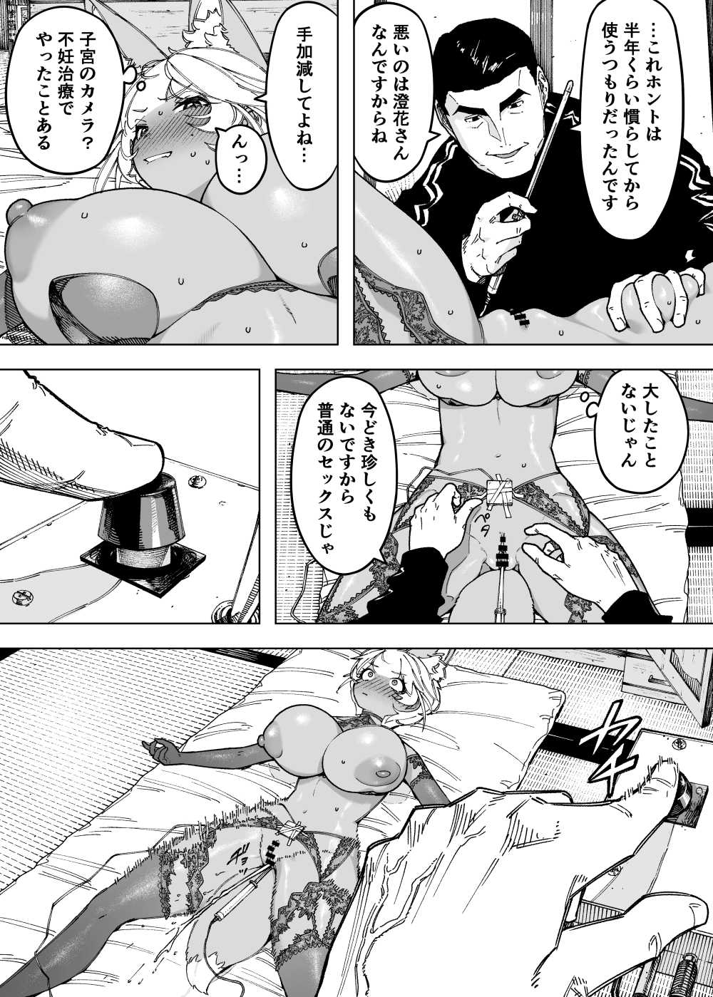 【エロ漫画】息子を病から救うため全力を尽くした両親にはもう選択肢は無かった【[NTロボ] 我が子のために全てを捨てた夫婦が至るハッピーエンド】