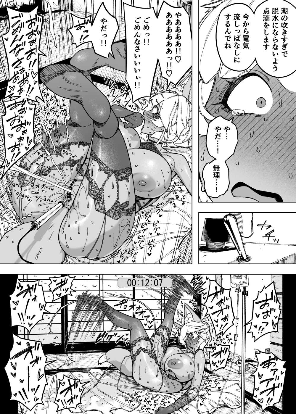 【エロ漫画】息子を病から救うため全力を尽くした両親にはもう選択肢は無かった【[NTロボ] 我が子のために全てを捨てた夫婦が至るハッピーエンド】