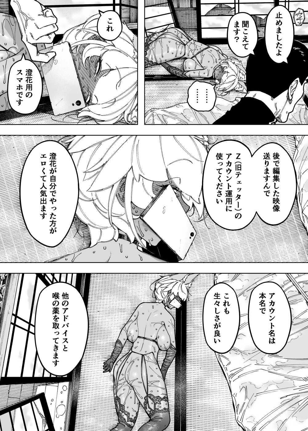 【エロ漫画】息子を病から救うため全力を尽くした両親にはもう選択肢は無かった【[NTロボ] 我が子のために全てを捨てた夫婦が至るハッピーエンド】